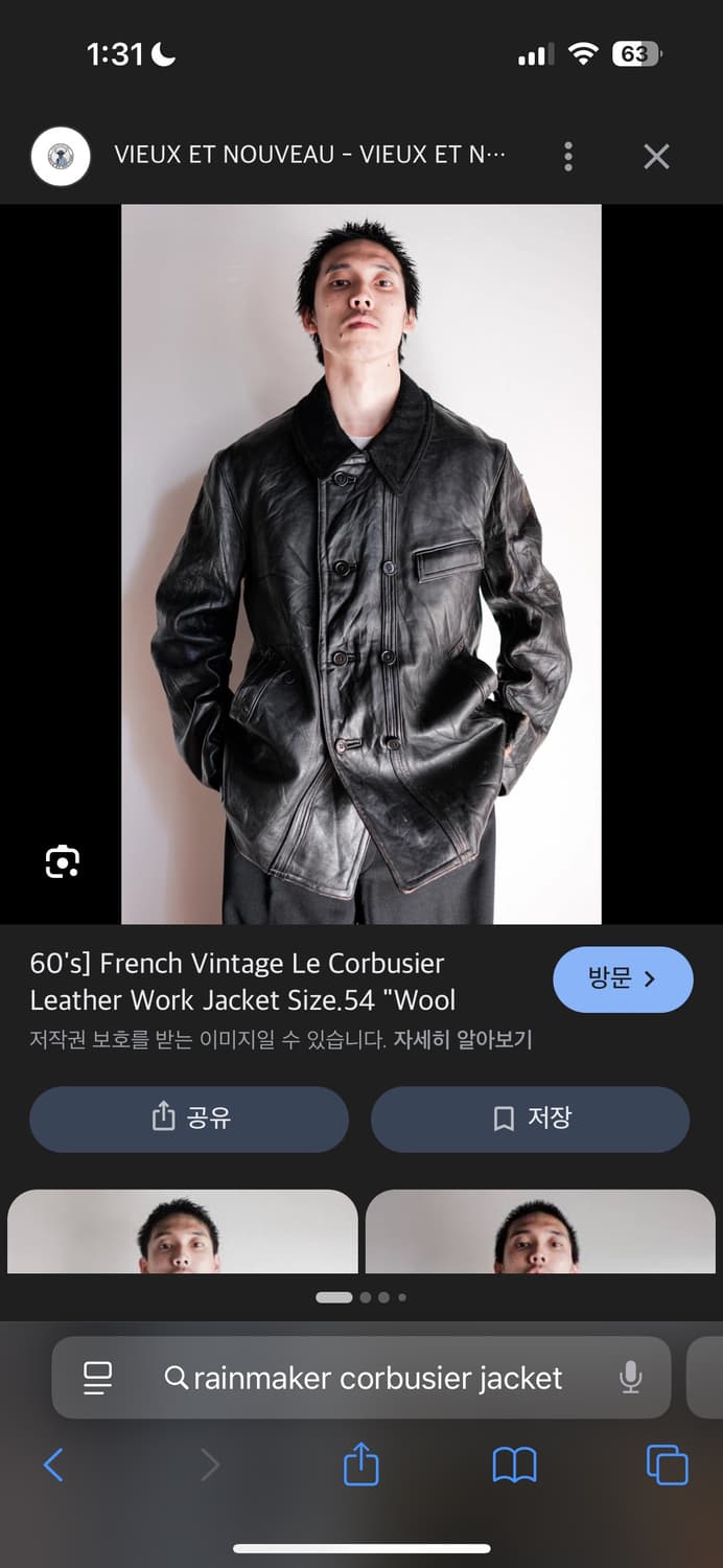 레인메이커 교토 22aw 르꼬르뷔지에 자켓 상품이미지7