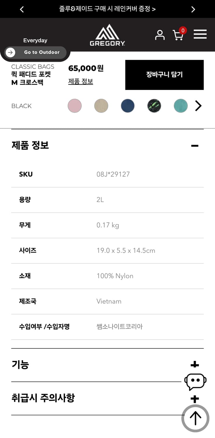 그레고리 퀵 패디드 포켓 M 크로스백 블랙 상품이미지2