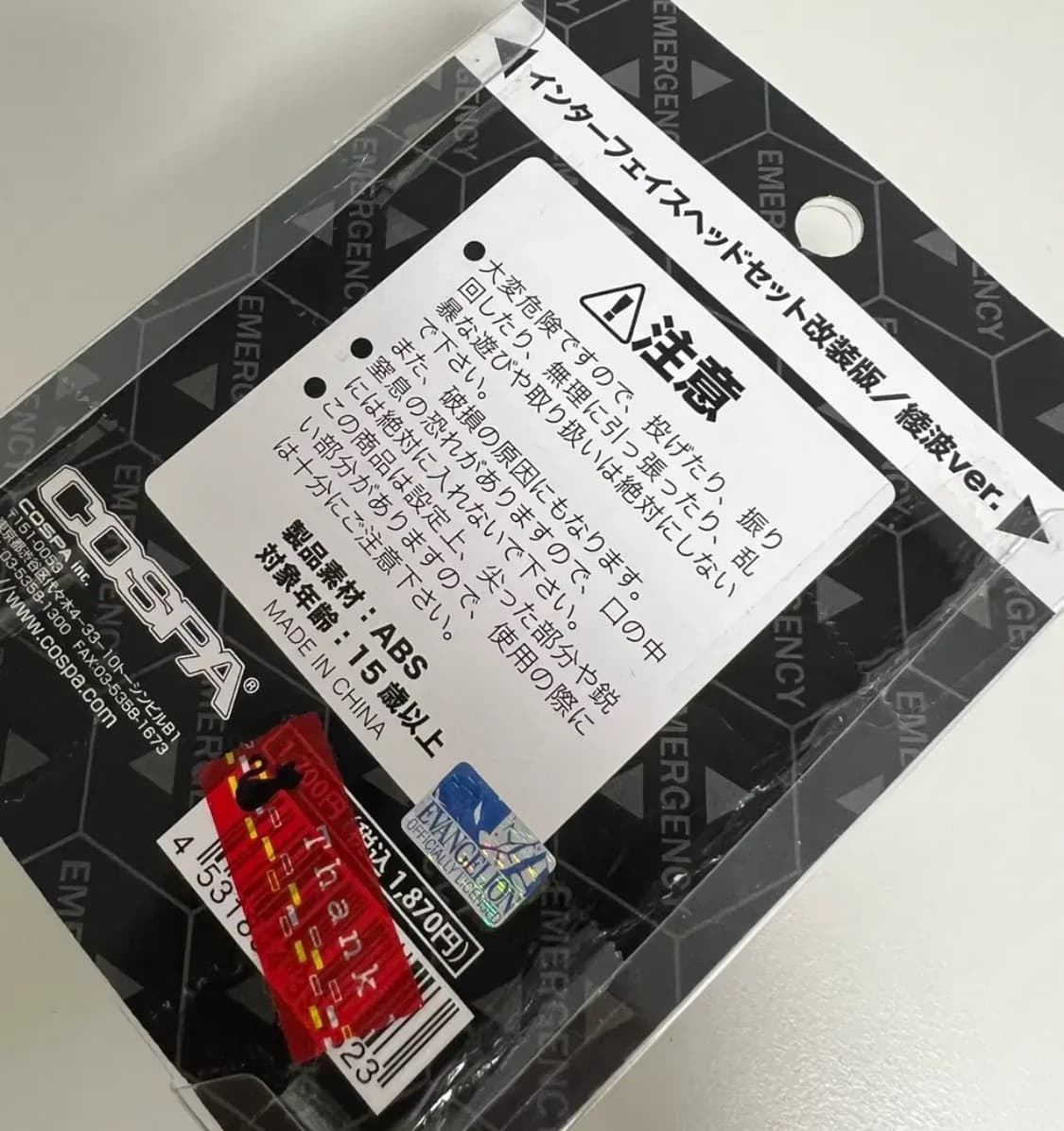 Cospa 에반게리온 레이 머리핀 상품이미지4