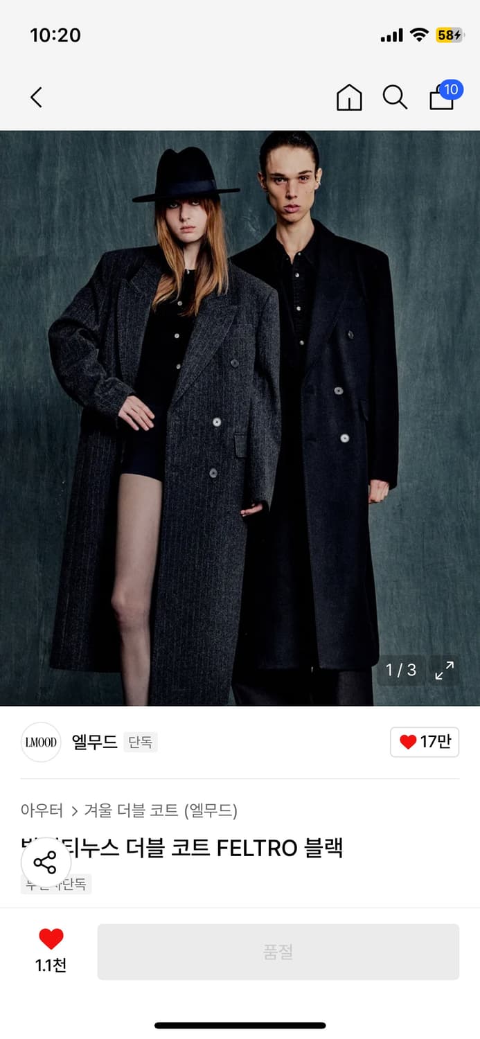 엘무드 발렌티누스 더블코트 블랙 그레이 교환 상품이미지1