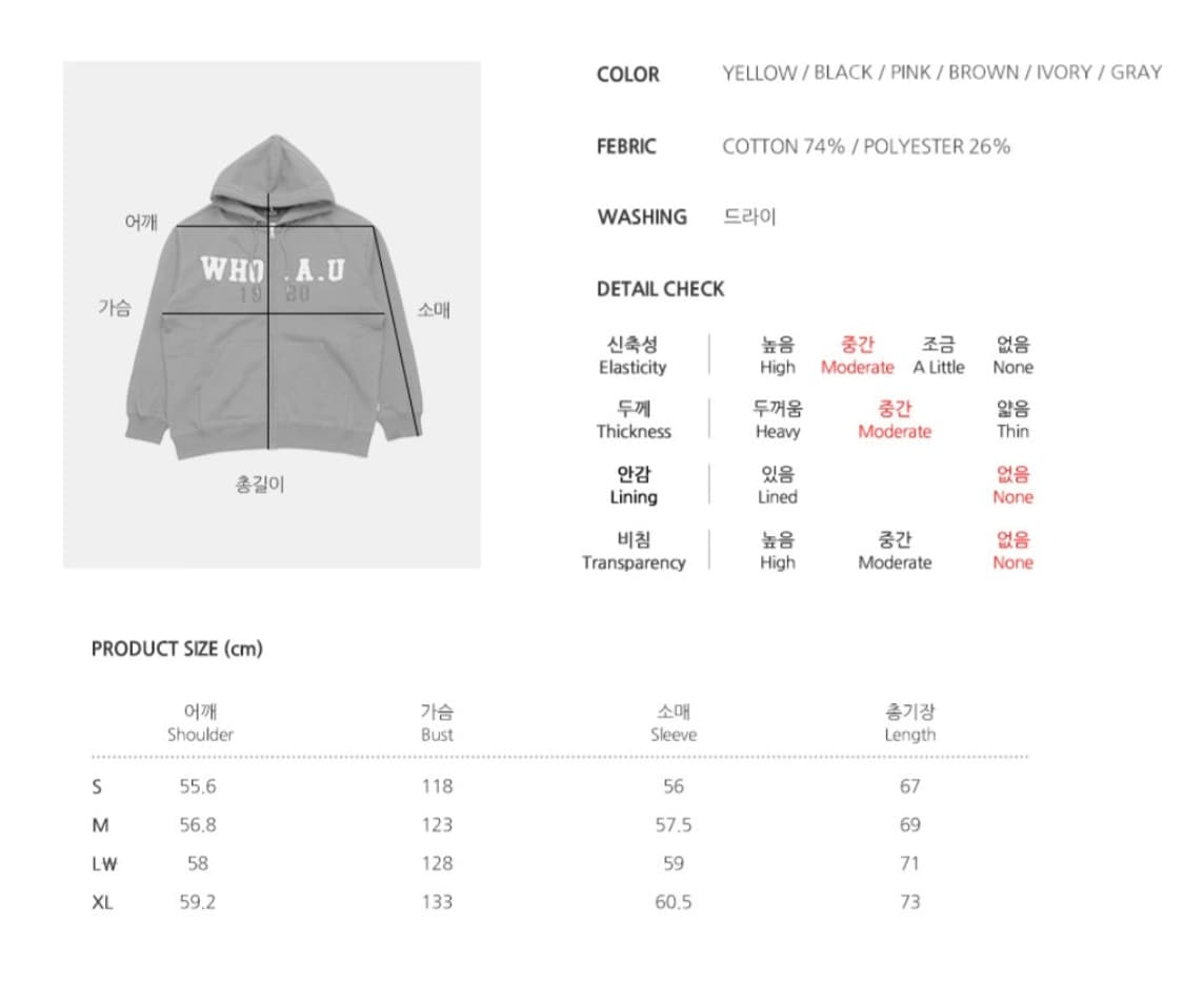 후아유 후드집업 브라운 상품이미지3