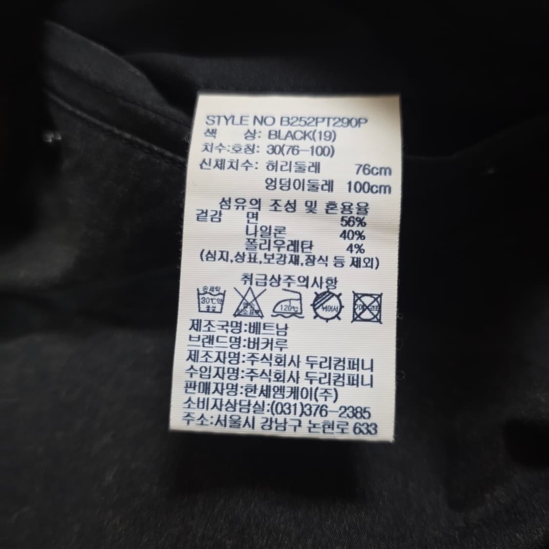 버커루 빈티지 워싱 바스락 카고 밴딩 반바지 30 상품이미지6