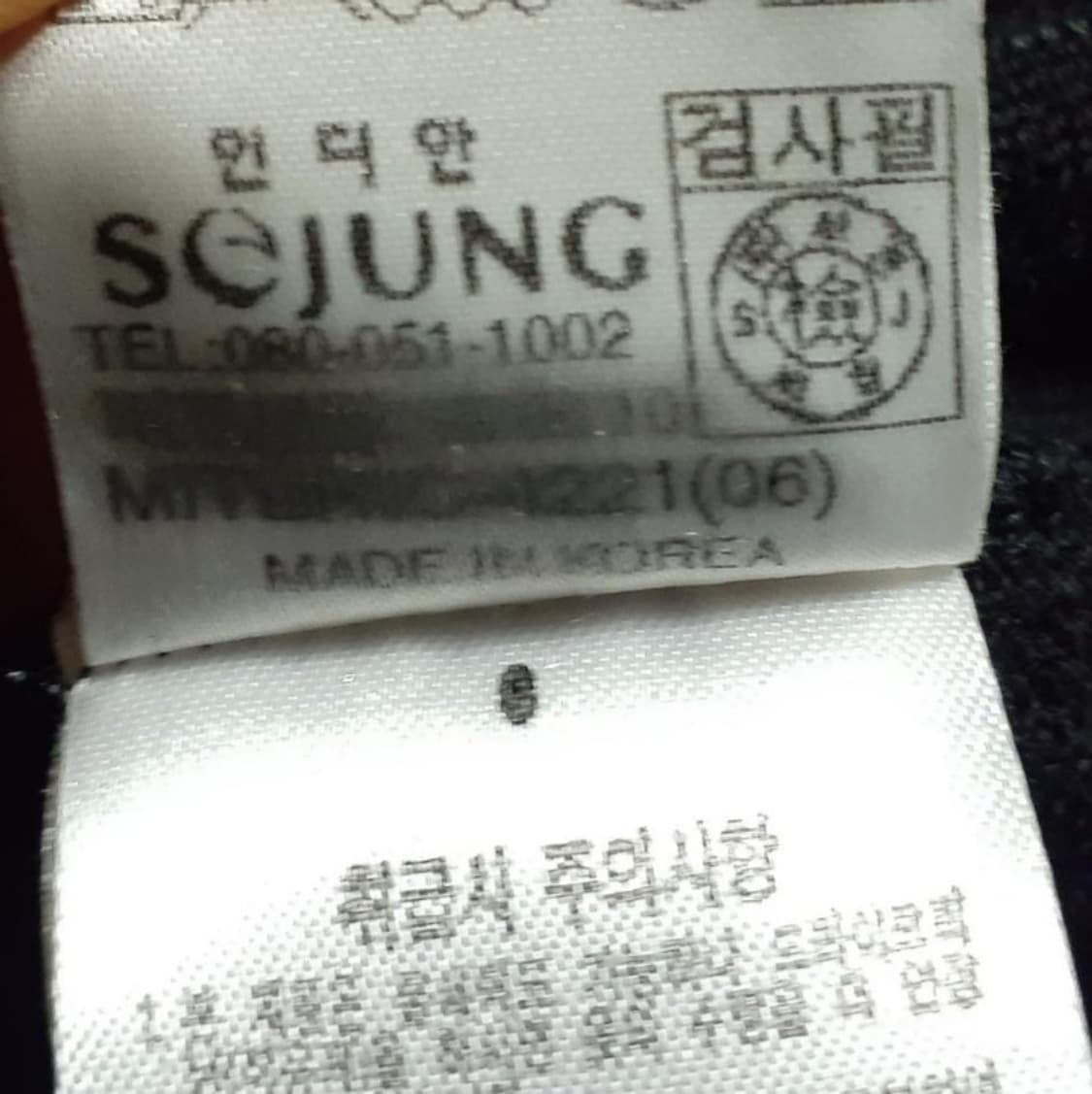 인디안 모직 니트 티셔츠 105 상품이미지6