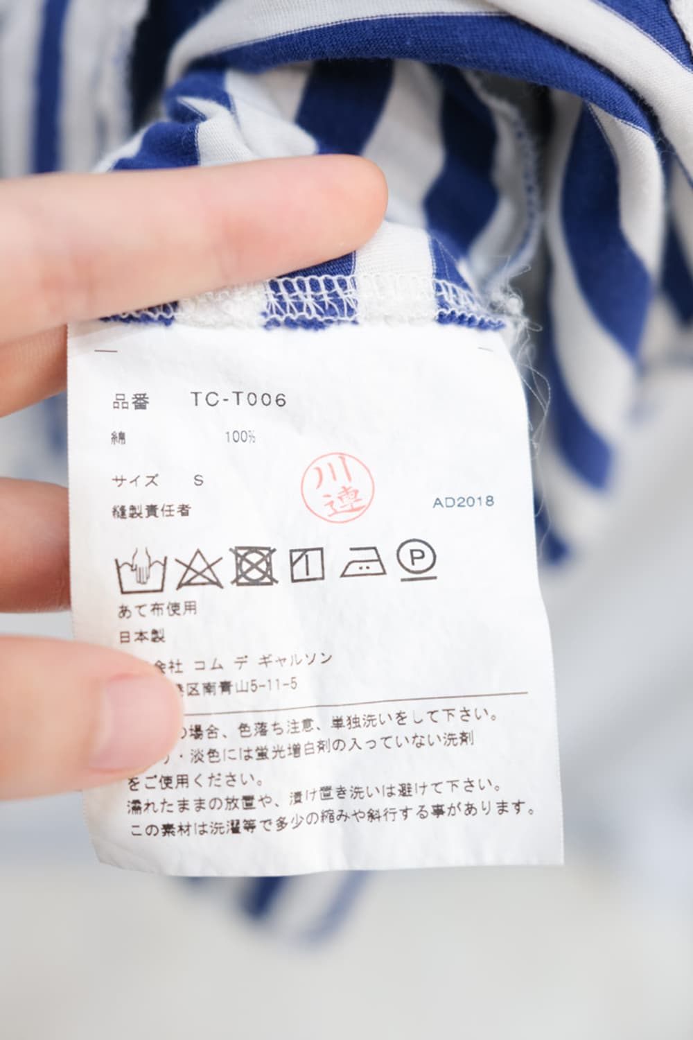 Tricot Comme des Garçons 상품이미지5