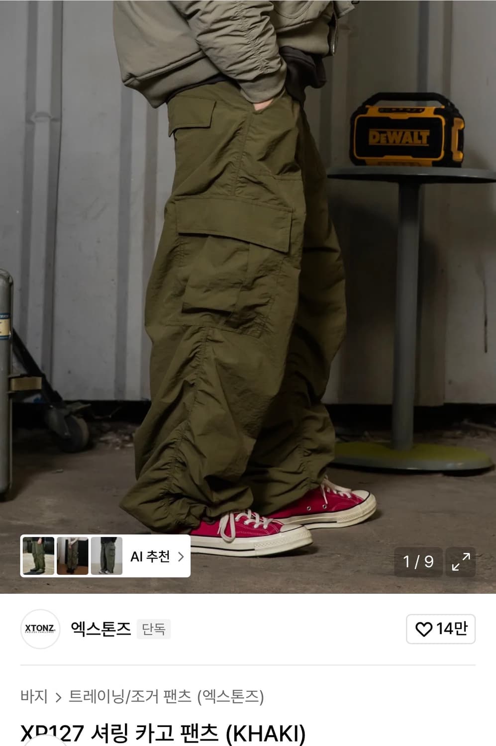 엑스톤즈 카코팬츠 M 상품이미지1