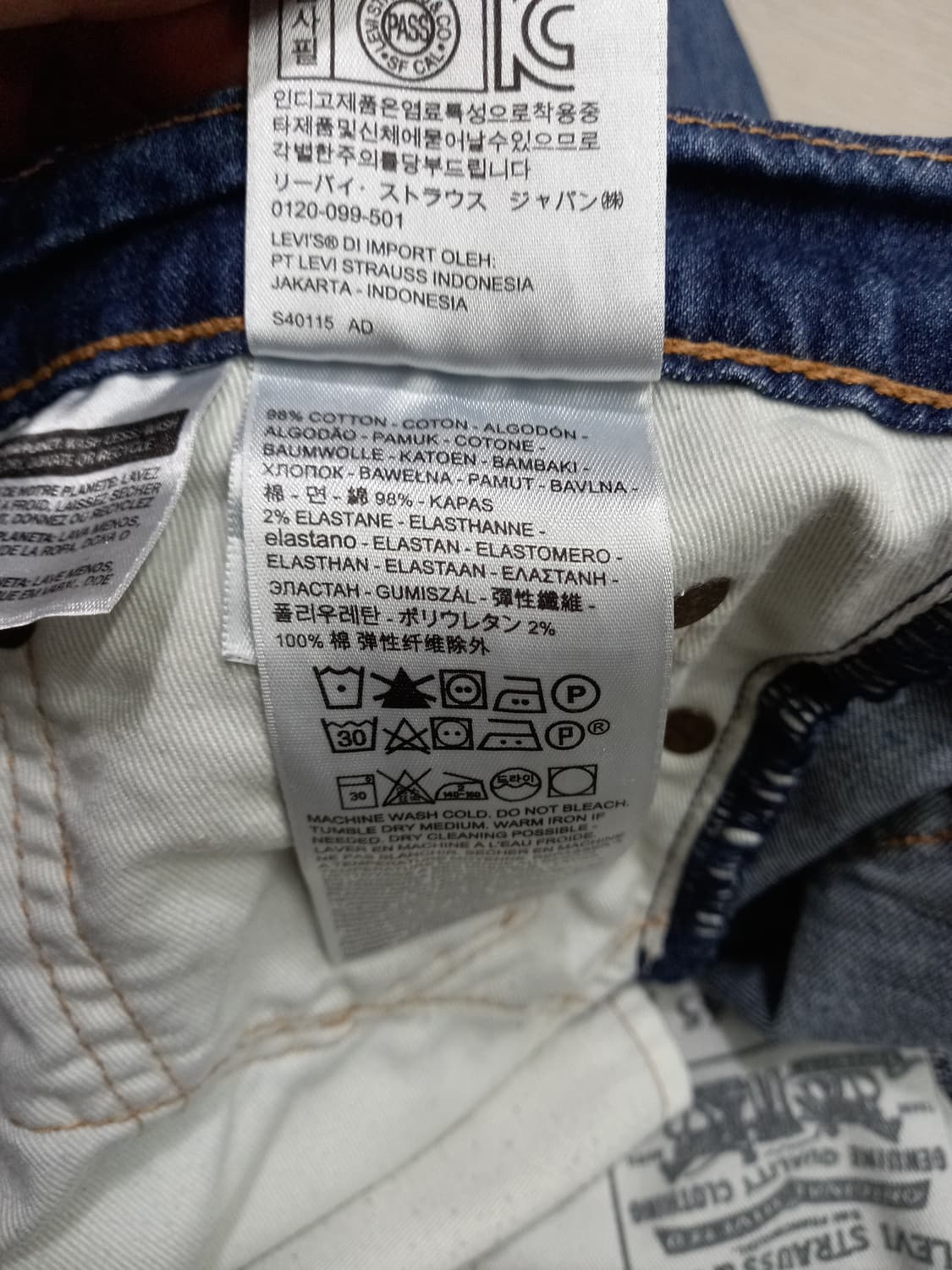 32 리바이스511 cool 워싱 스판 슬림일자진 32-281 상품이미지9