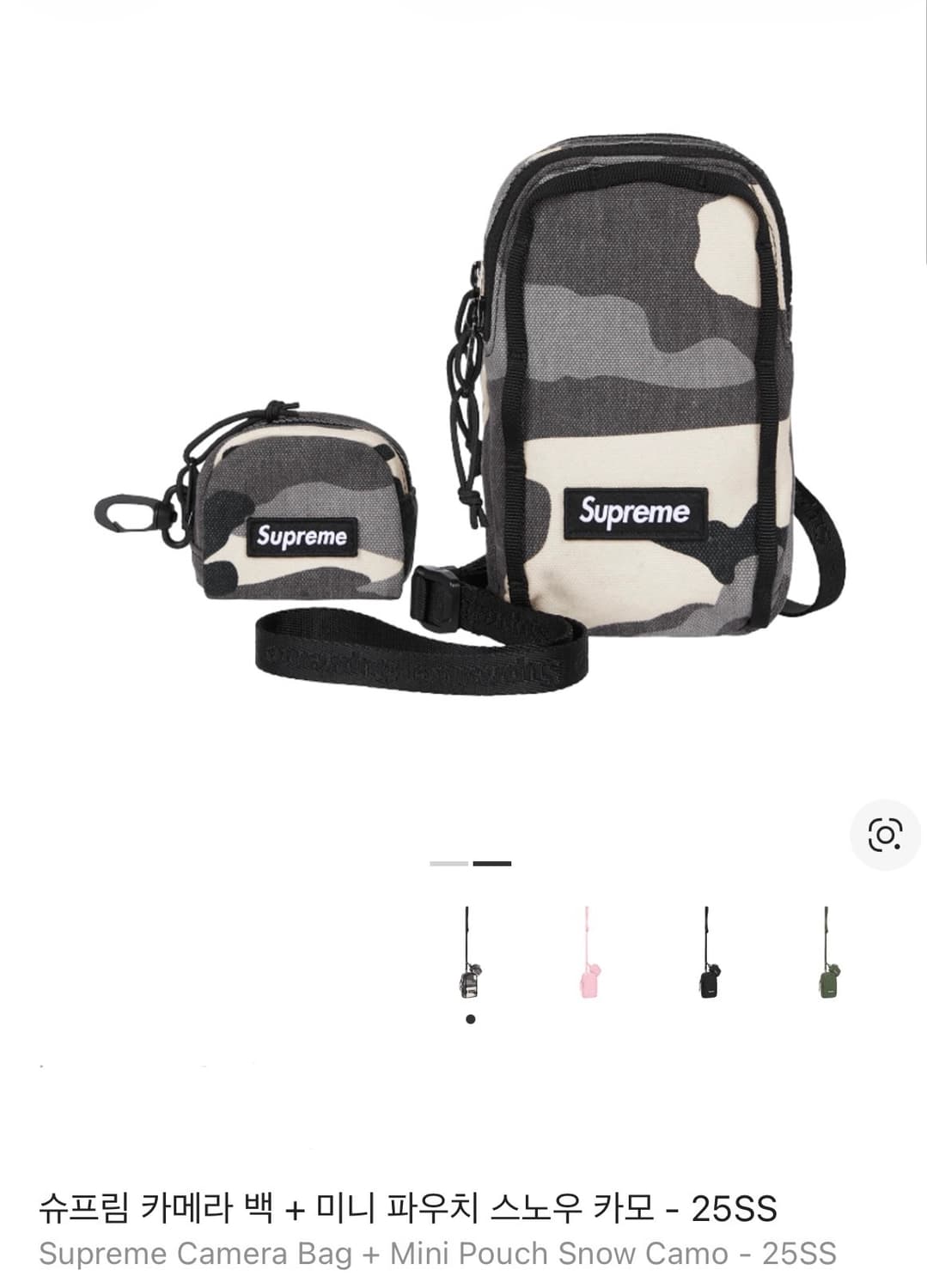 슈프림 카모 크로스백 상품이미지1