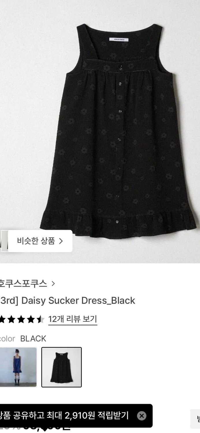 호쿠스포쿠스 데이지 서커 드레스 블랙 새제품 택0 상품이미지1