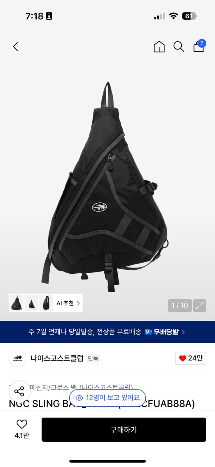 나이스고스트클럽 NGC 슬링 백_블랙 상품이미지1