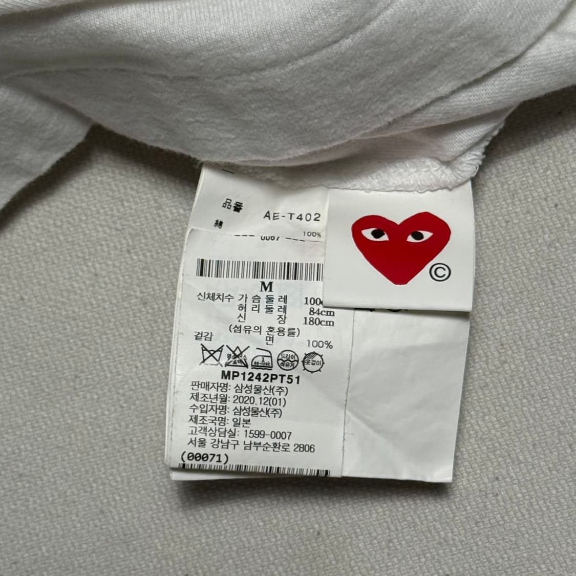 M 꼼데가르송 X 나이키 화이트 반팔 티셔츠 상품이미지5