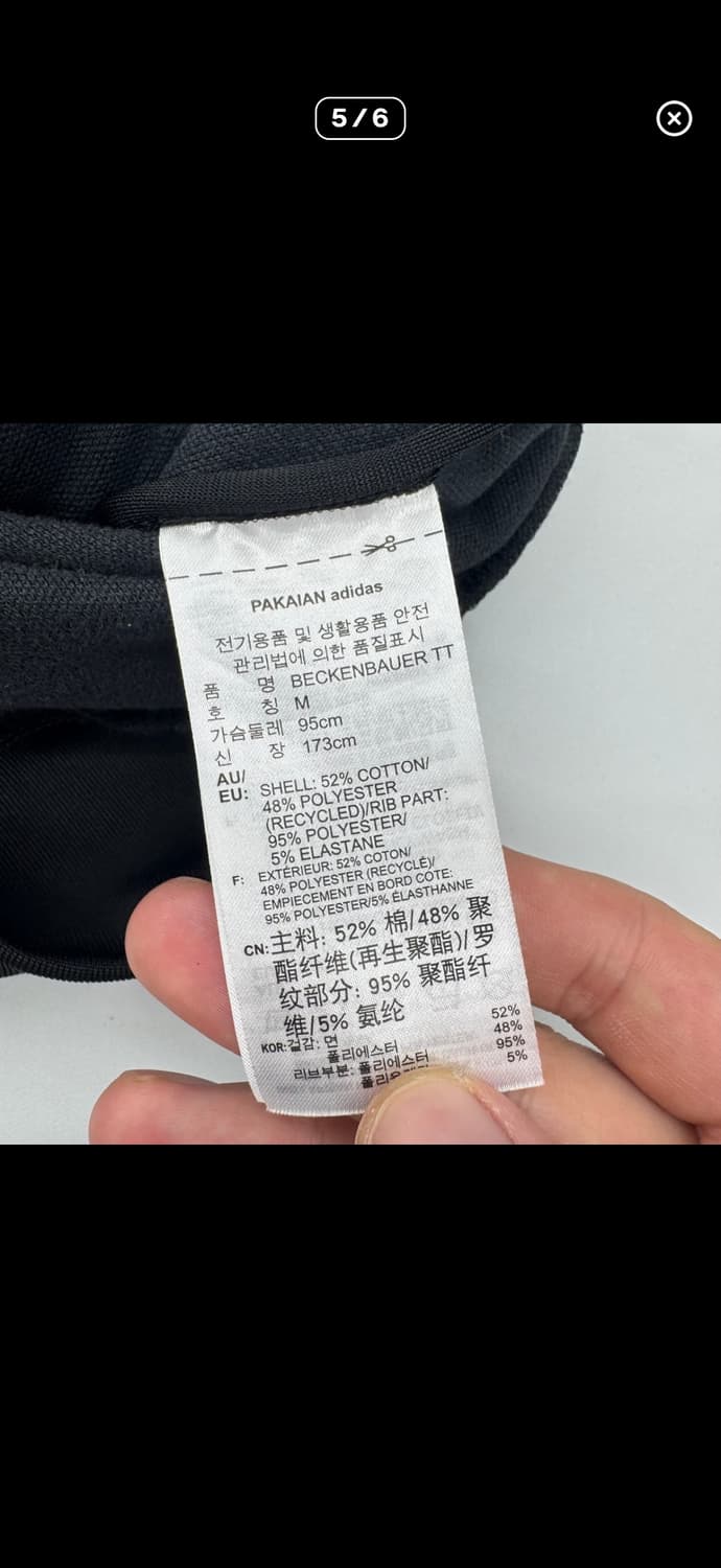 아디다스 베켄바우어 져지 상품이미지4