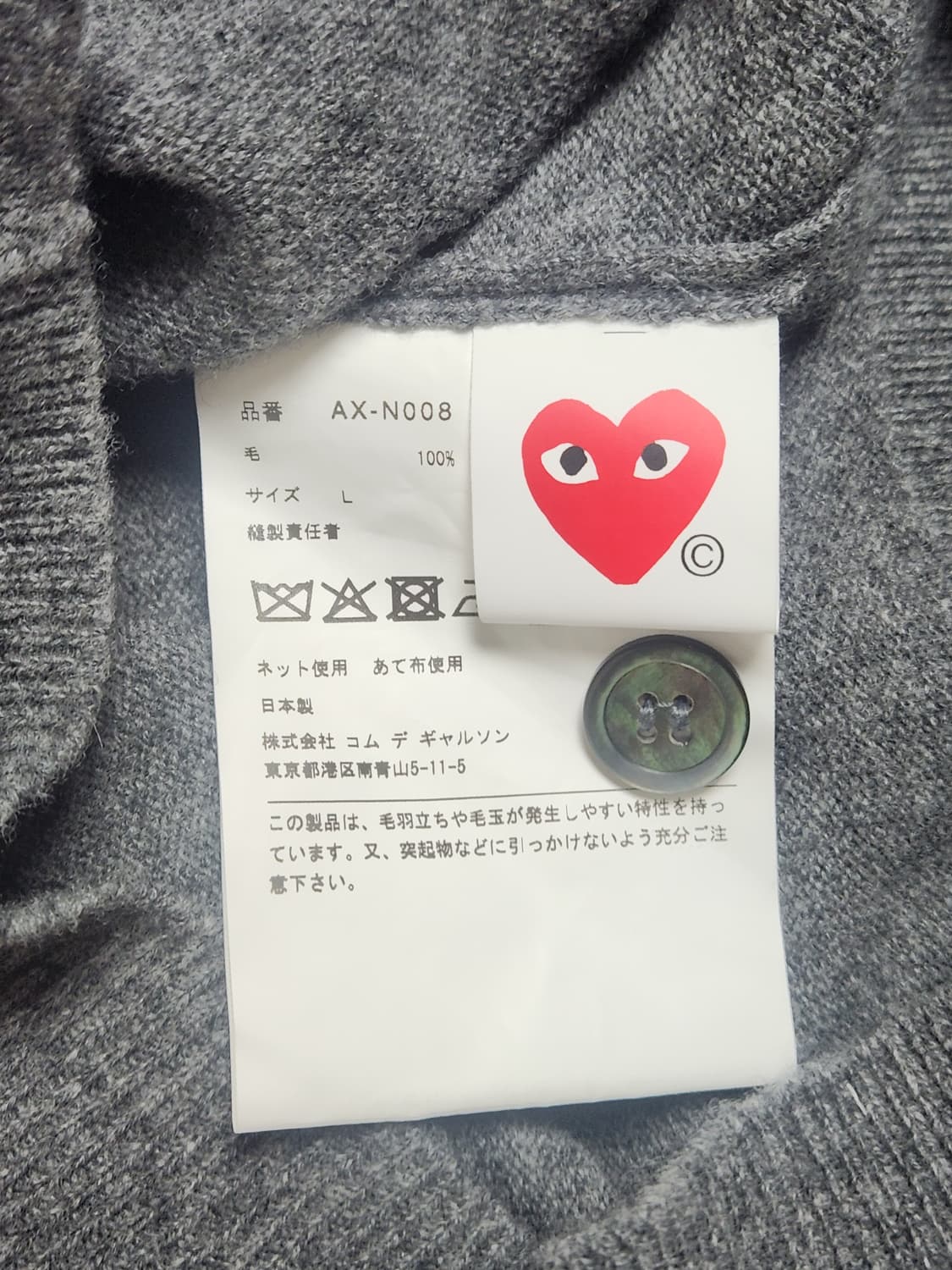 꼼데가르송 가디건 그레이 L 새상품급 상품이미지5