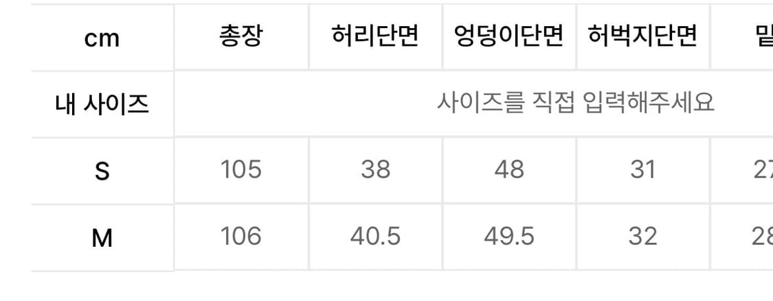 다이닛 스트라이프 와이드 트레이저 블랙 상품이미지5