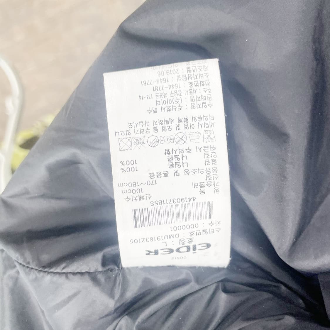 아이더 남성후드 사파리야상 L 진스센스 상품이미지5