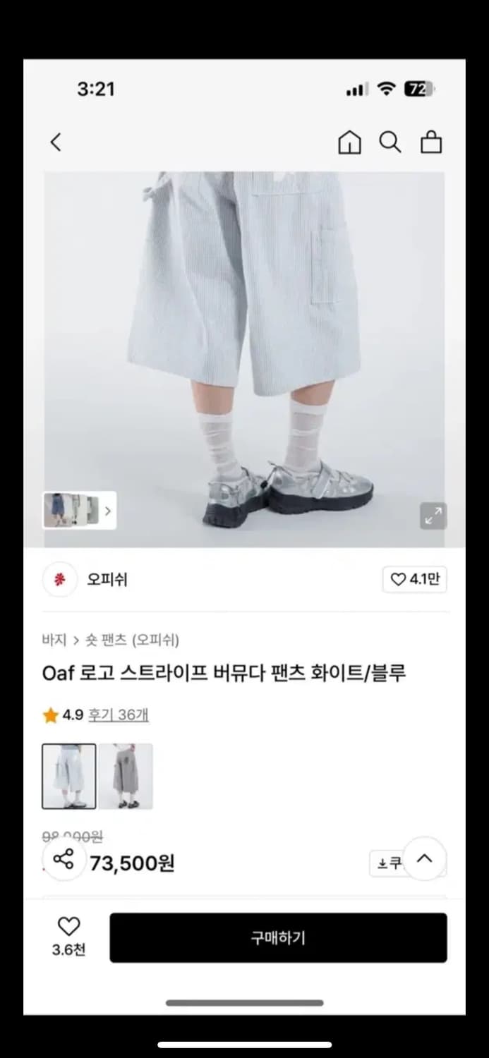 오피쉬 Oaf 로고 스트라이프 버뮤다 팬츠 화이트/블루 상품이미지2