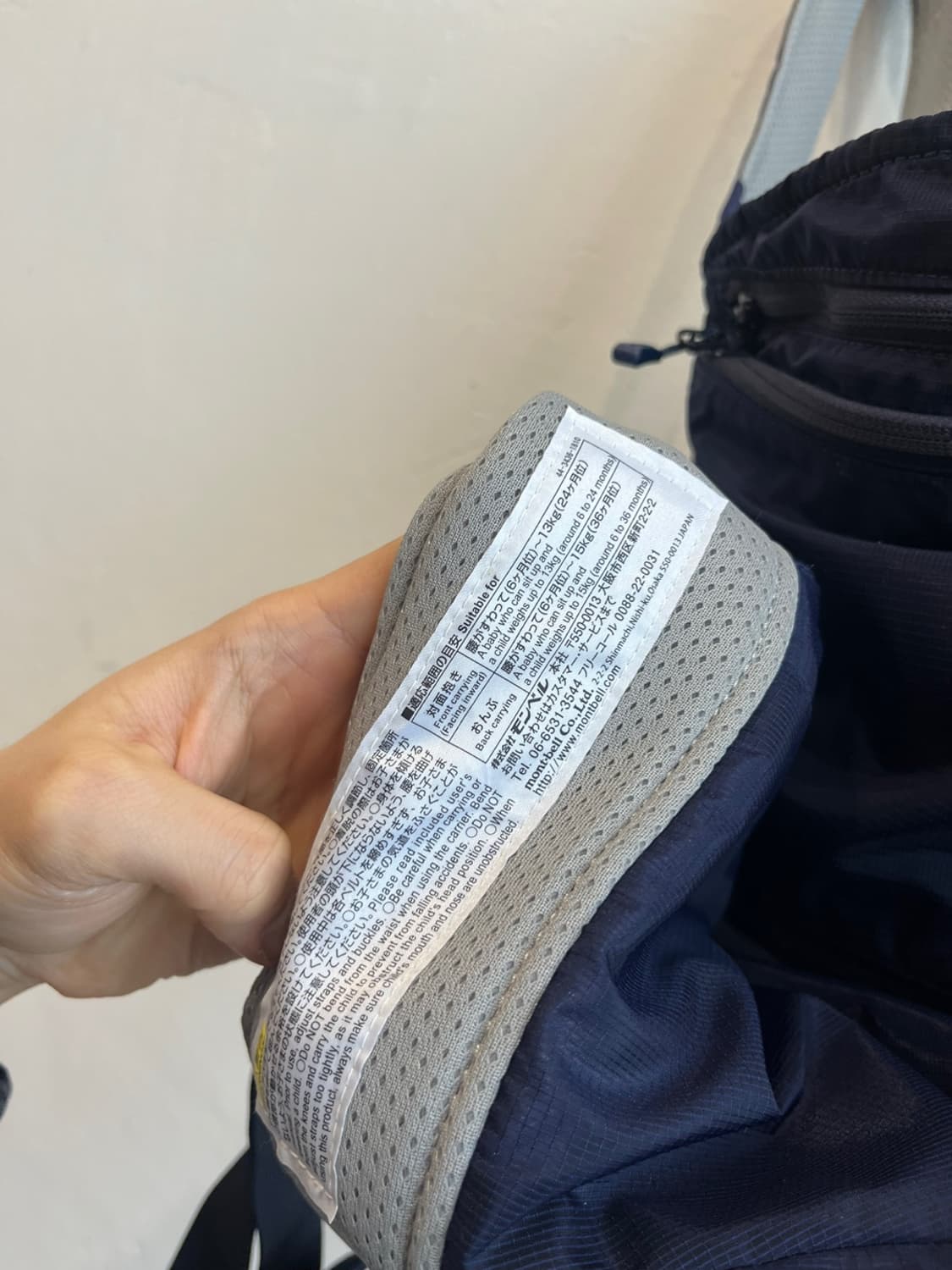 몽벨 재팬 몽벨 포켓터블 베이비 캐리어 아기띠 네이비 상품이미지4