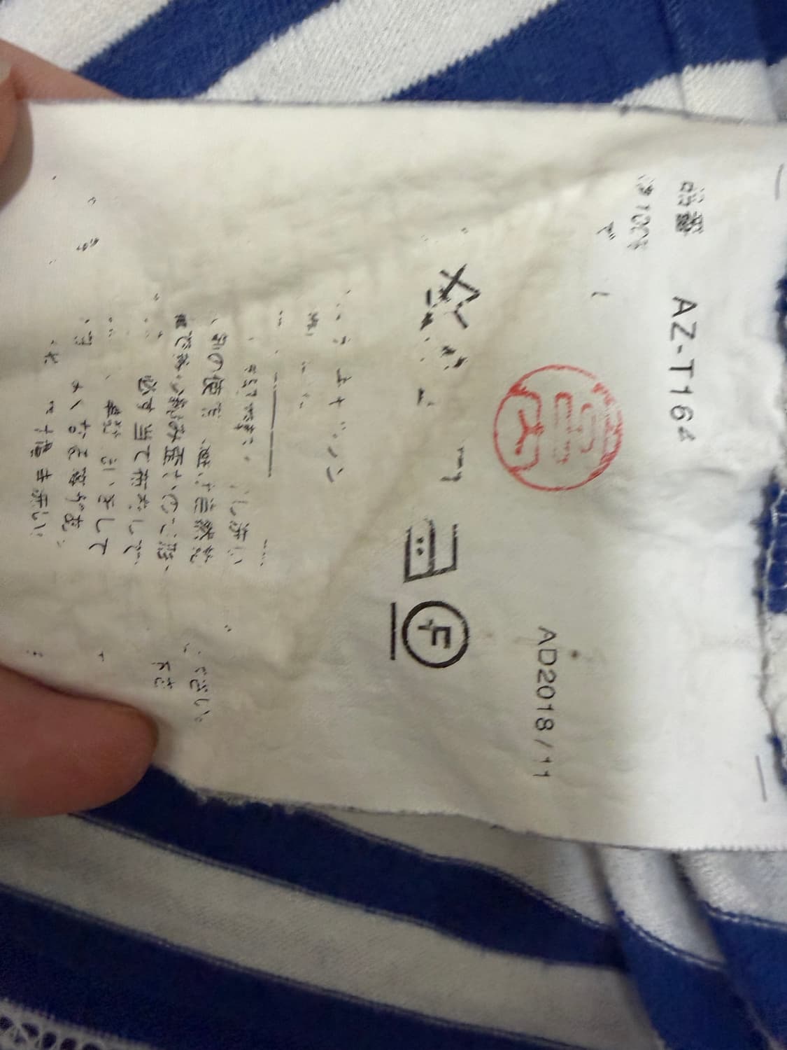 꼼데가르송 스트라이프 롱슬리브 상품이미지4