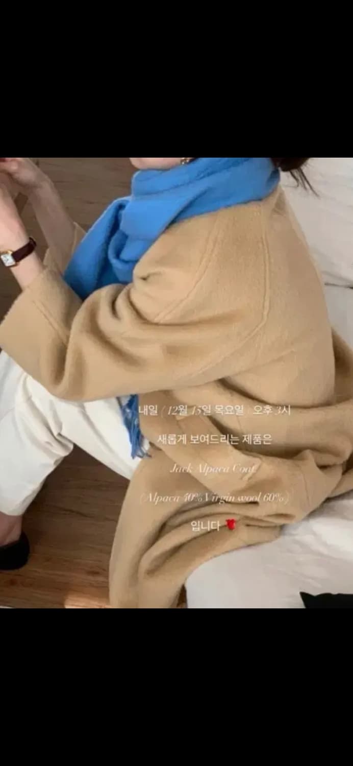 모네마켓 리본빛 잭알파카 코트 버터색상 상품이미지6