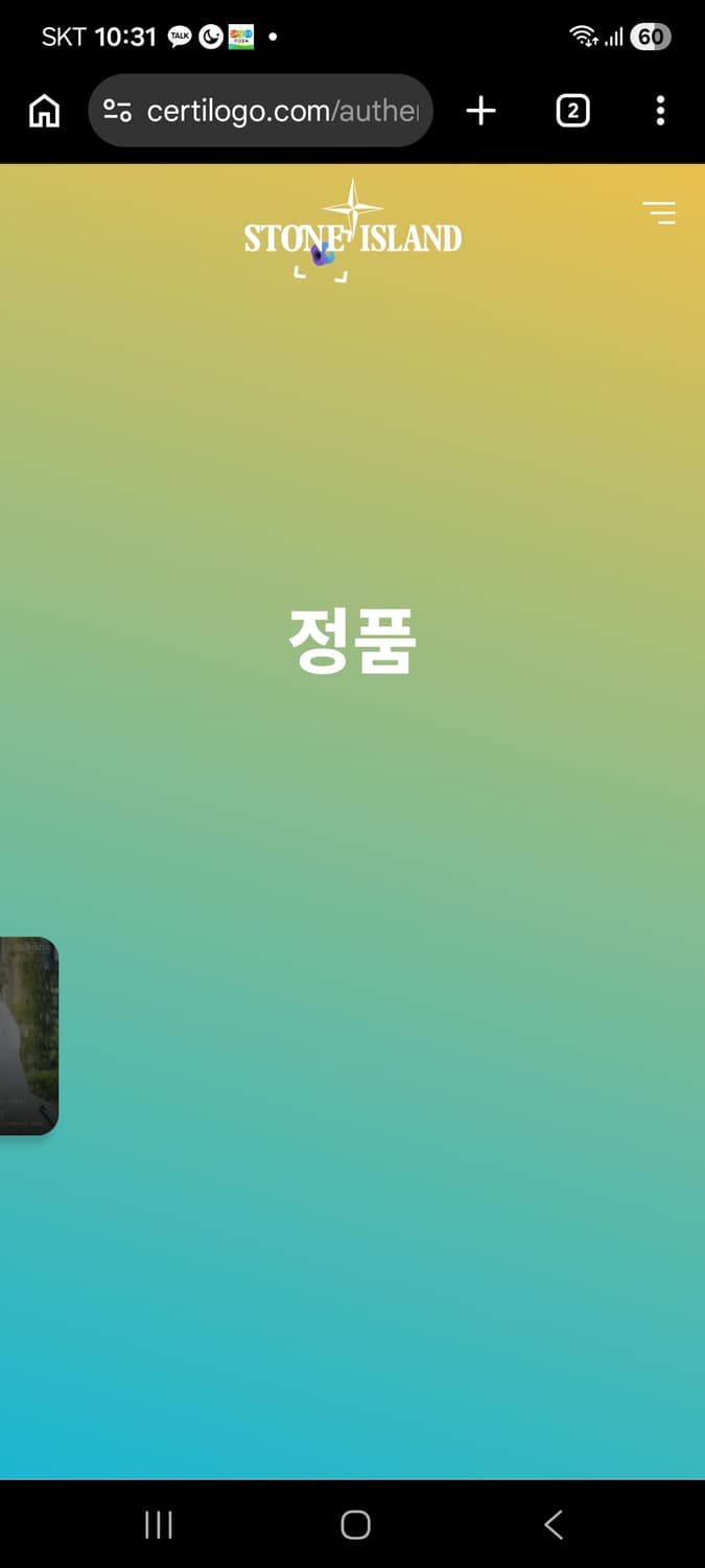 스톤아일랜드 팬츠 한글택 상품이미지5