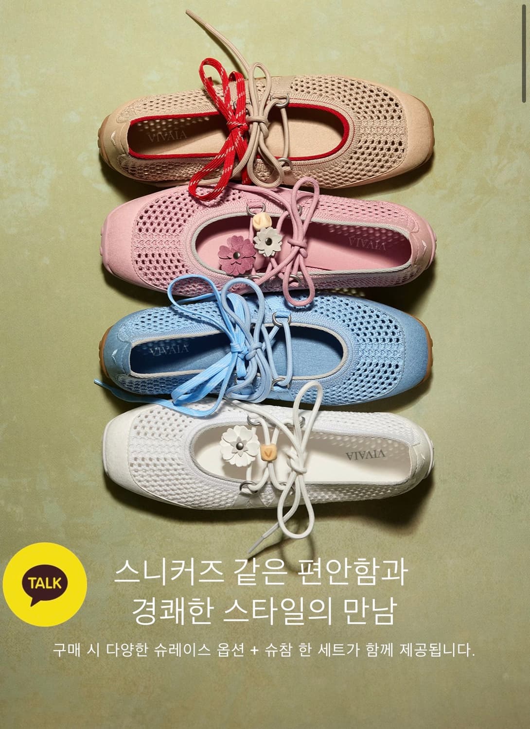 비바이아 하이브리드 메리제인 Cecily 화이트 메쉬 상품이미지4