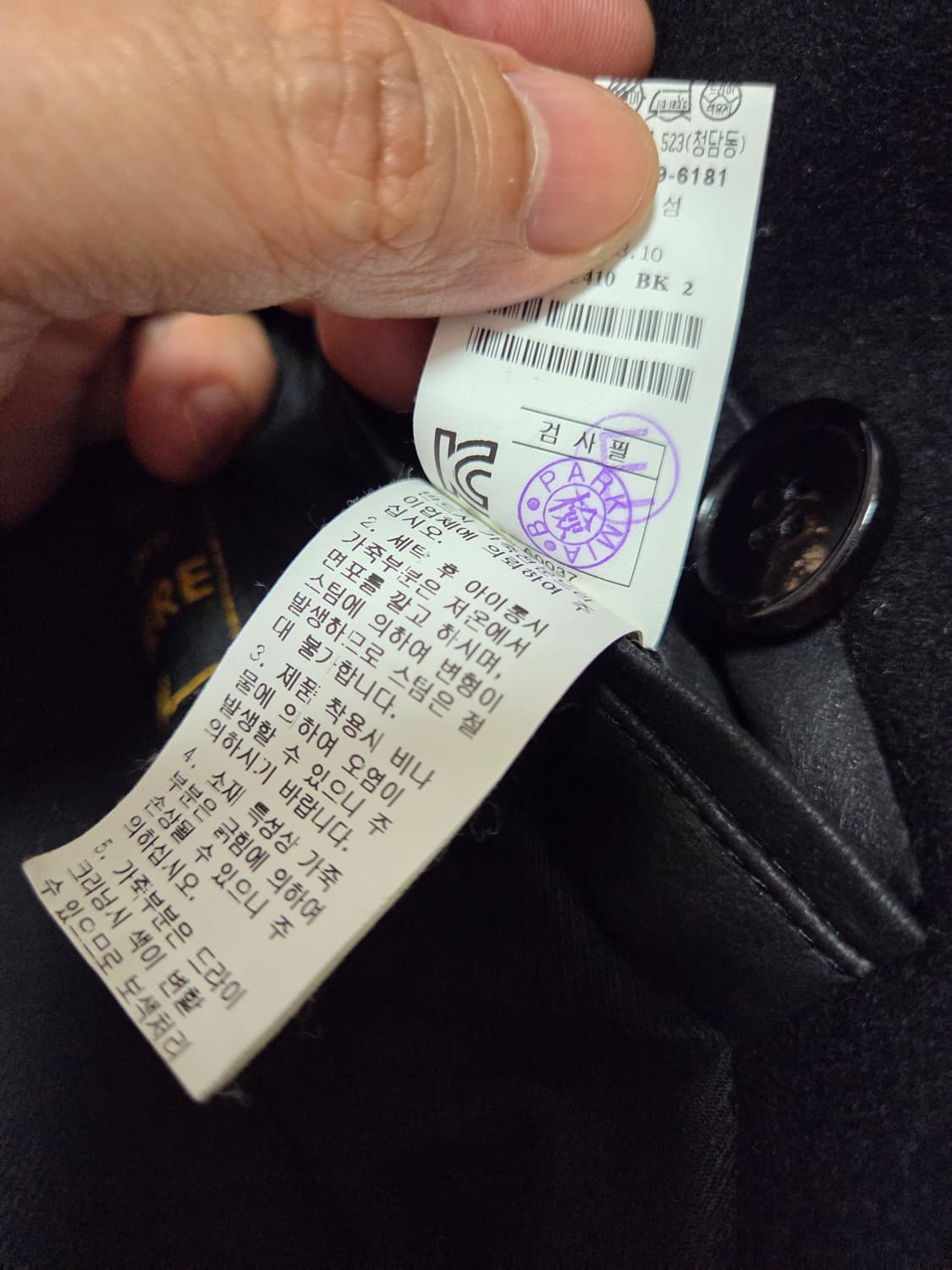 시스템옴므 울앤케시미어 금장 더블 코트  상품이미지6