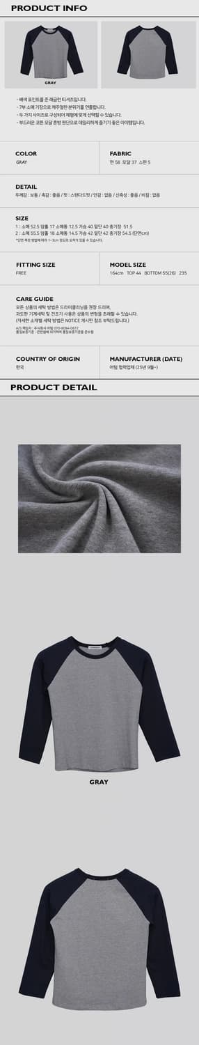 어텀 너드 7부 티셔츠 1사이즈 상품이미지3