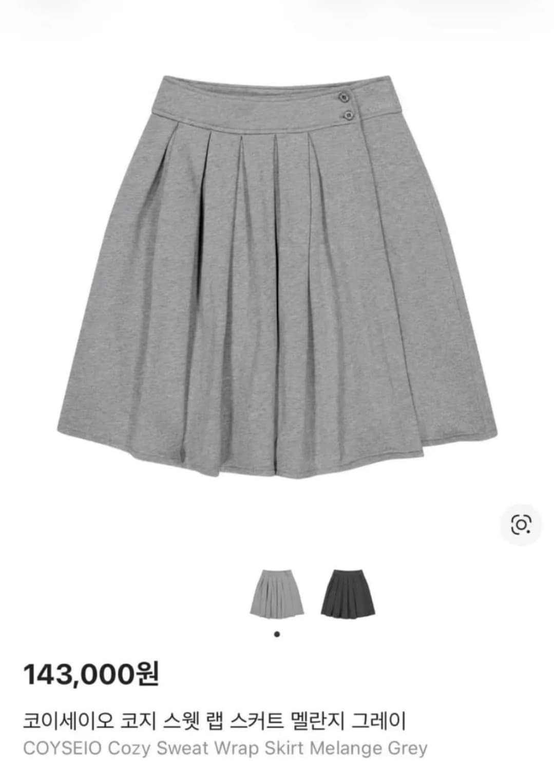 코이세이오 스커트 상품이미지1
