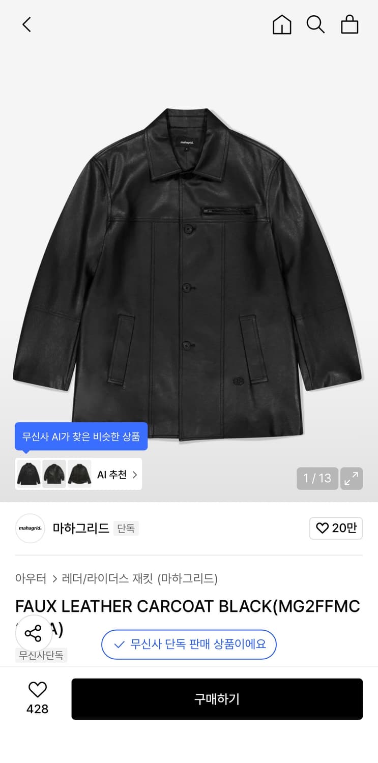 마하그리드 레더자켓 상품이미지1