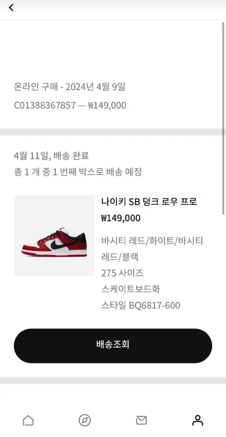 275 덩크시카고 상품이미지4