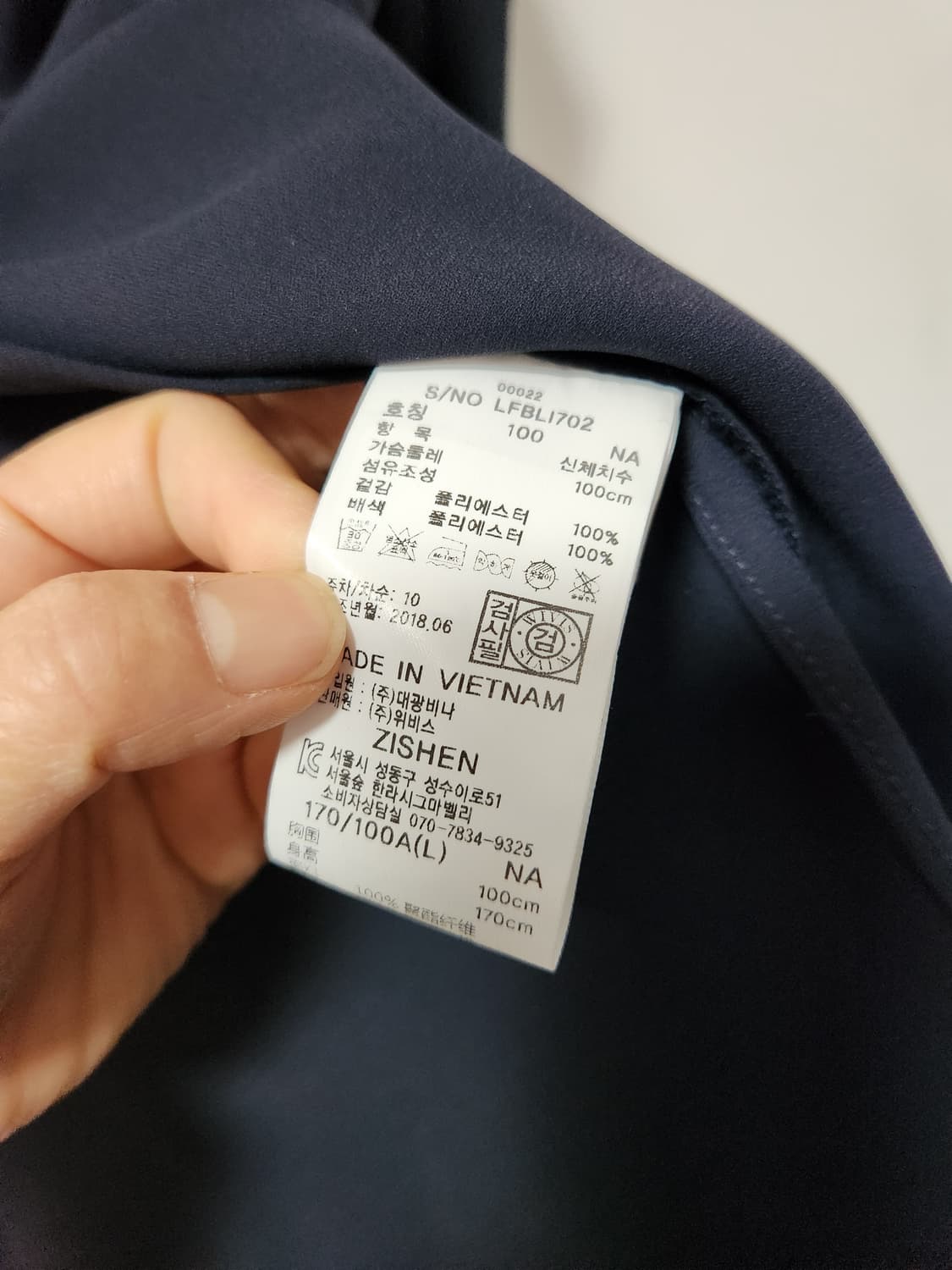 지센 네이비 롱 블라우스 100 상품이미지6