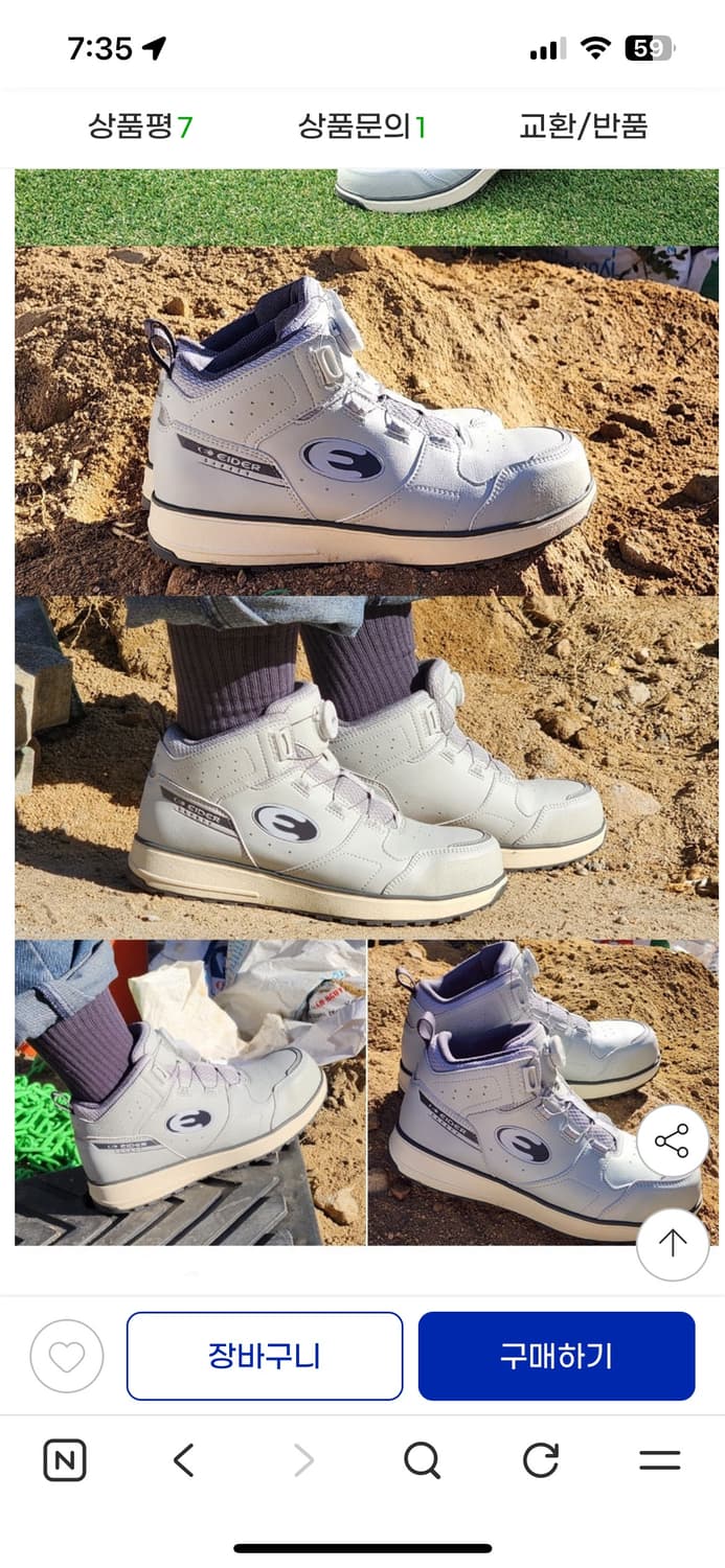 아이더 세이프티 안전화 상품이미지8