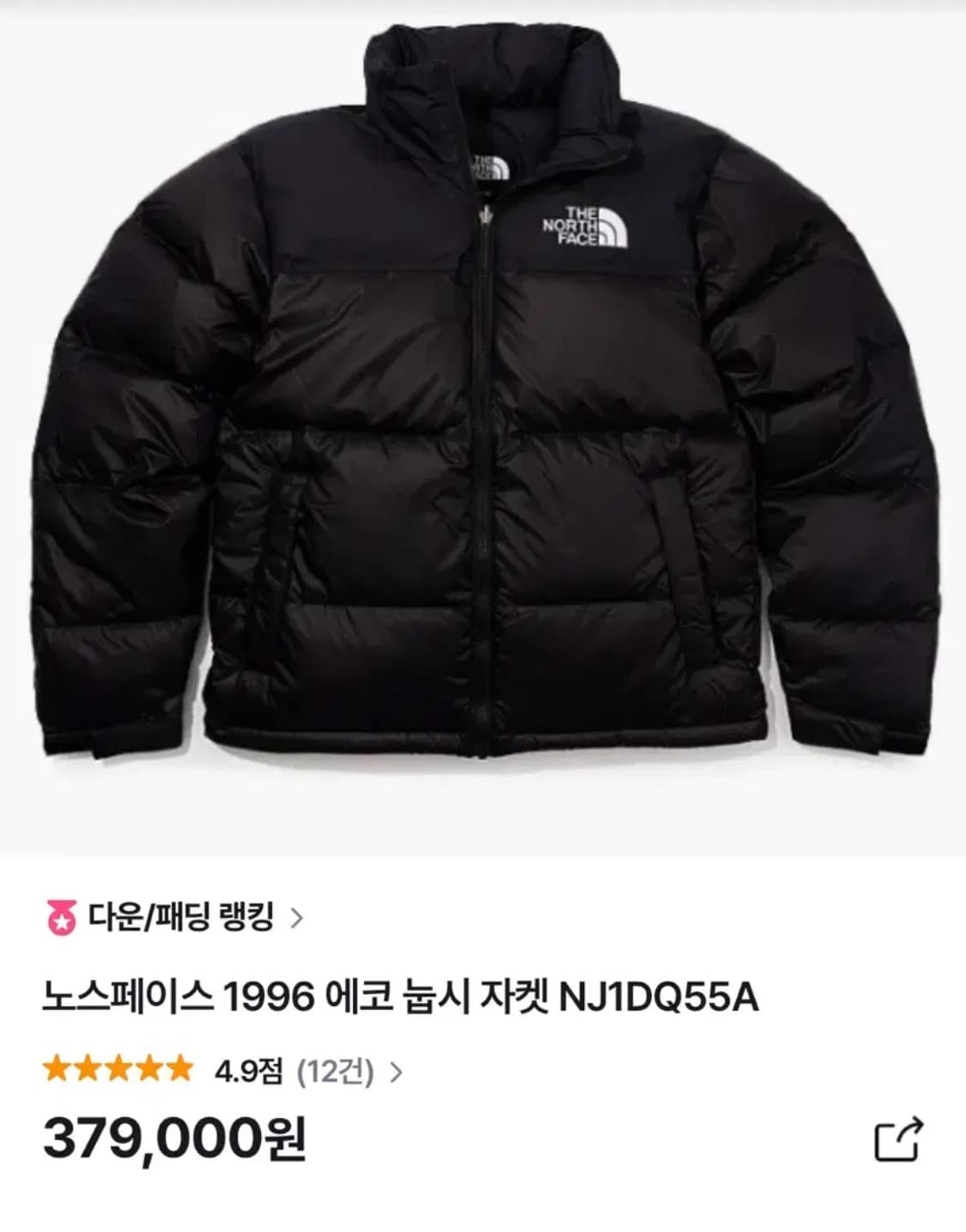 노페 에코 눕시 패딩 상품이미지1
