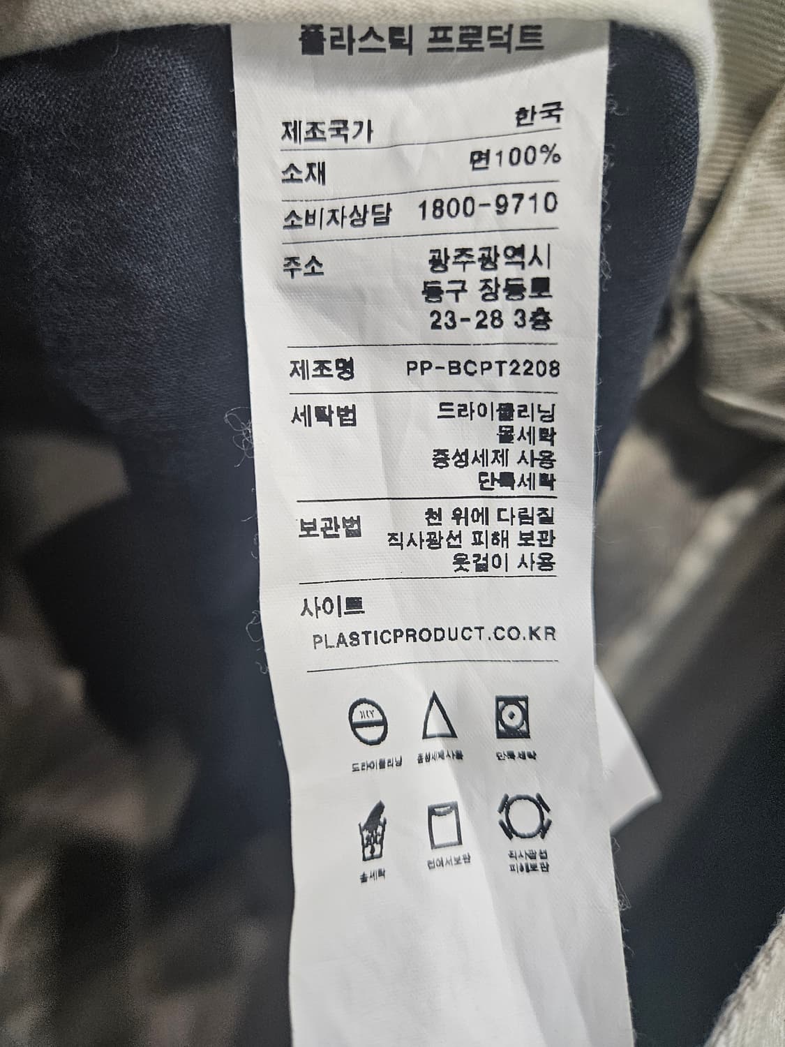 플라스틱 프로덕트 베이지 남성 허리 30 넉넉한 데님팬츠  상품이미지9