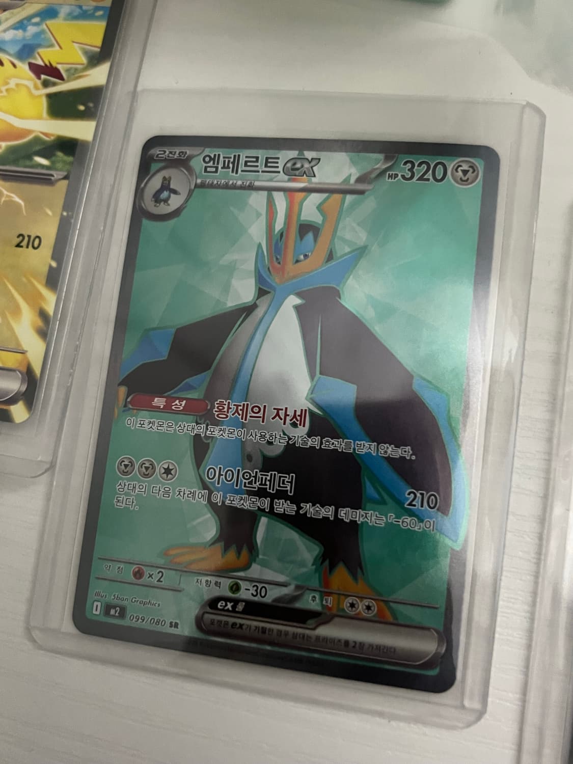 포켓몬 카드 레어코일 삼삼드레 엠페르트 등등  상품이미지3