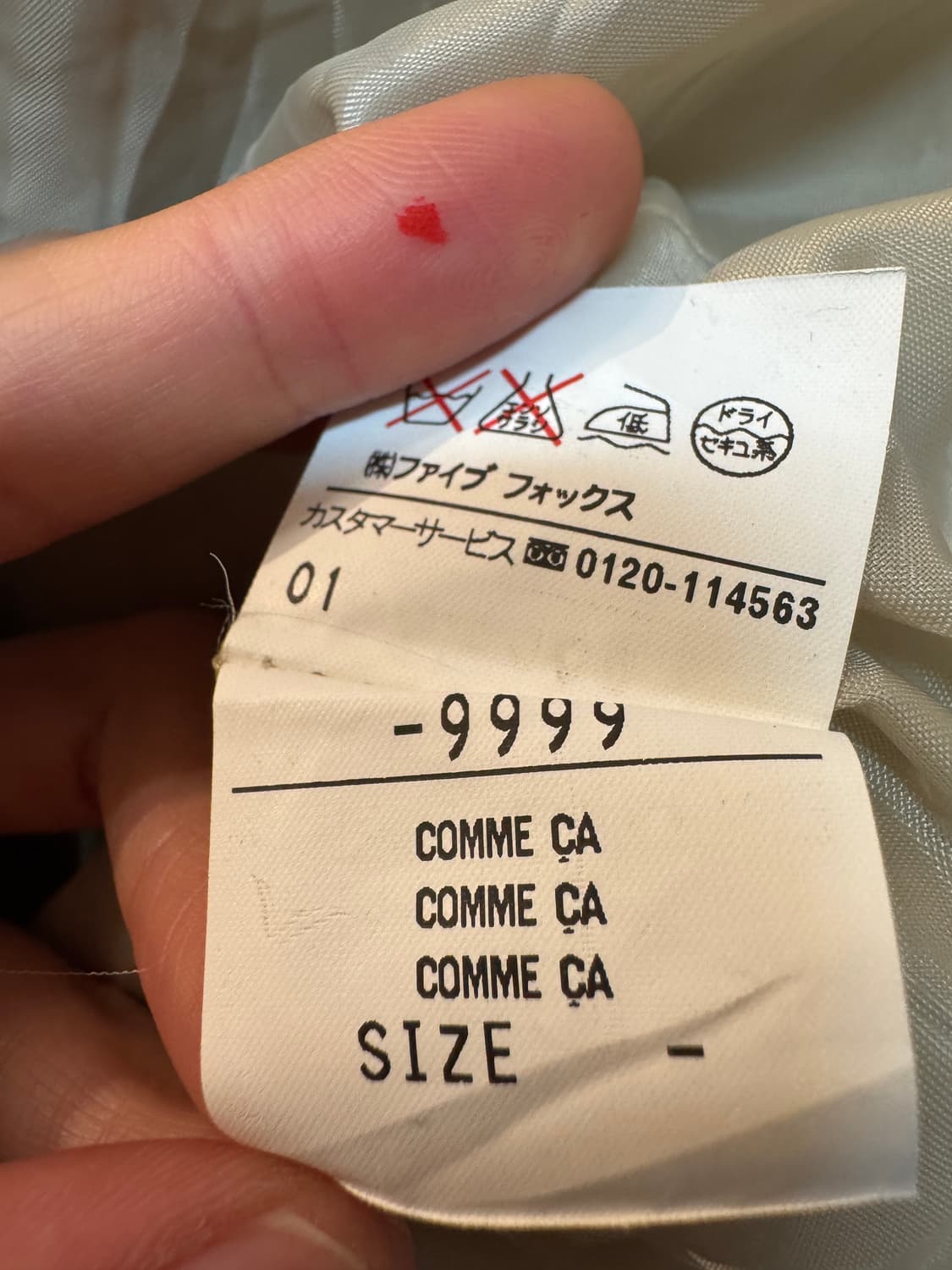 COMME ÇA beige jacket 상품이미지5