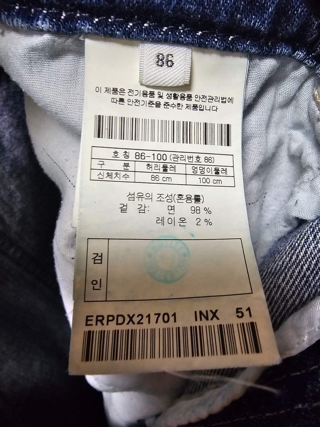 에피그램 팬츠 데님 86 상품이미지8