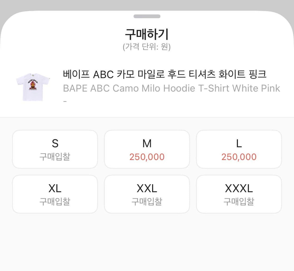 베이프 ABC 카모 마일로 후드 티셔츠 화이트 핑크 L 상품이미지2