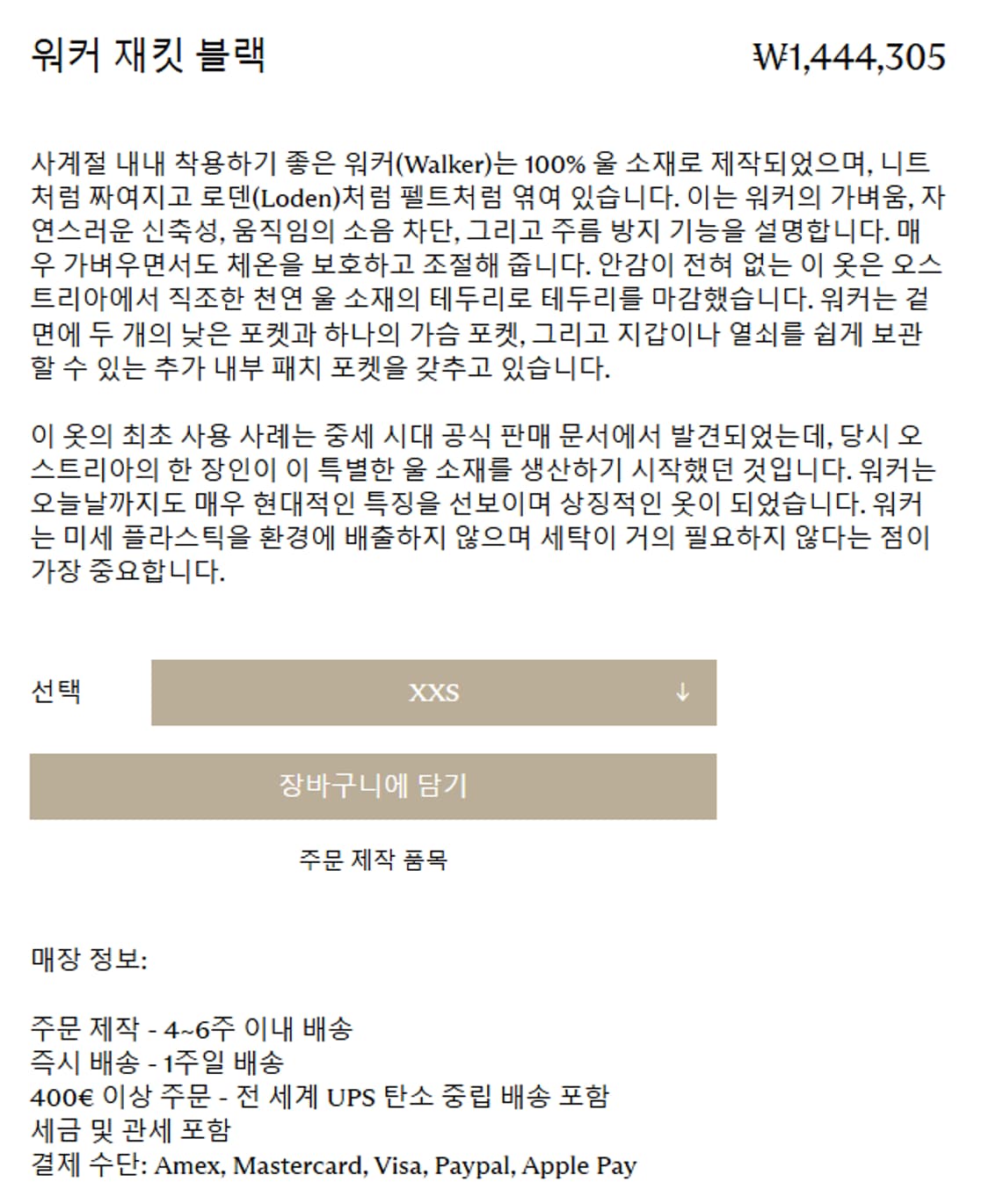 L) RIER 리에르 워커 자켓 블랙 상품이미지9