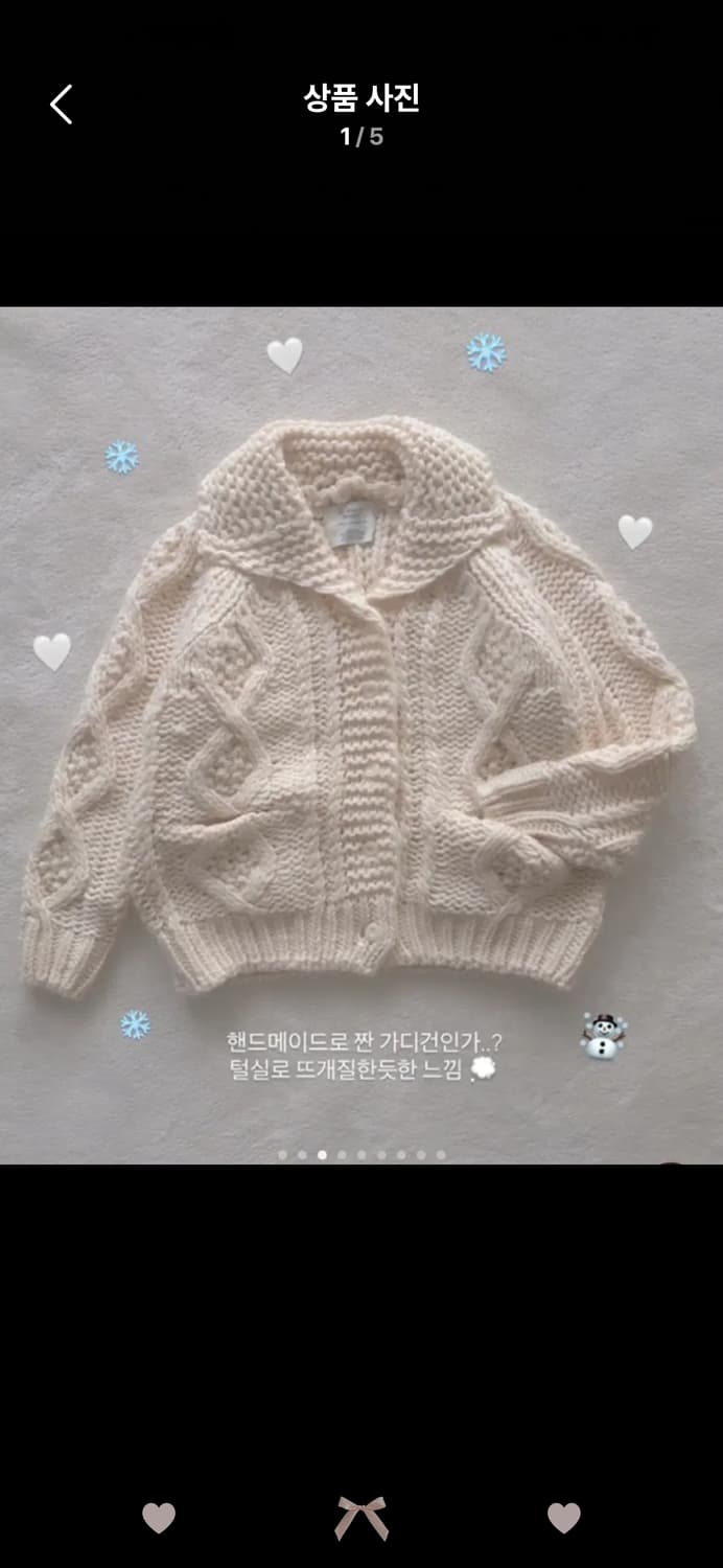 슬로우앤드 가디건 케이블 니트 상품이미지1