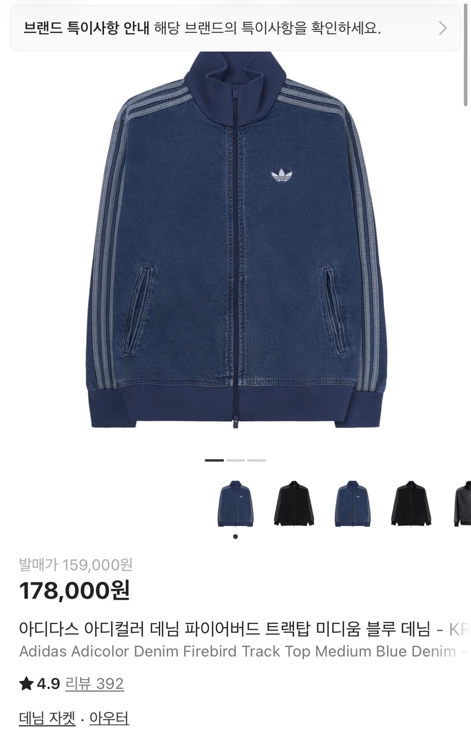 아디다스 데님 트랙탑 xs 블루 상품이미지1