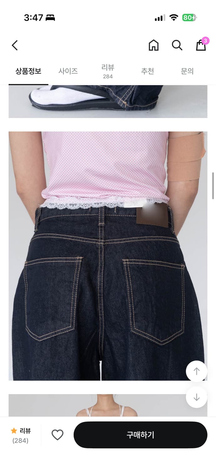 OOT 생지 스탠다드 와이드팬츠 S 상품이미지2