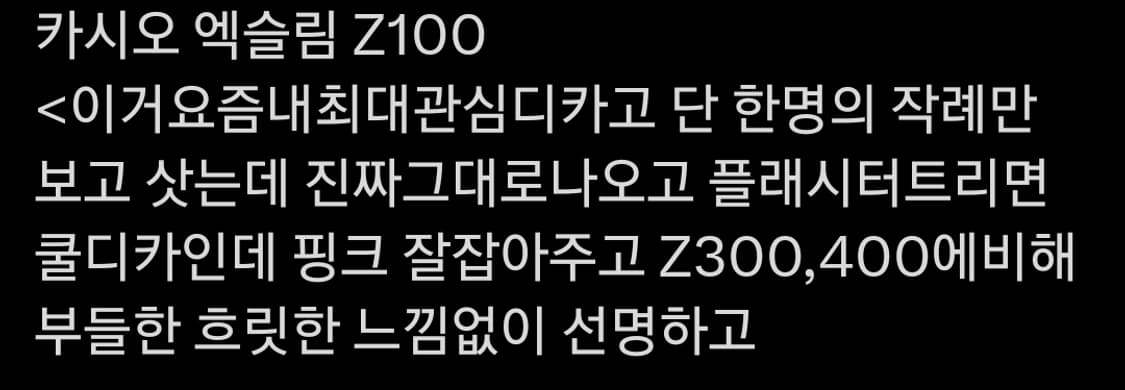 카시오 엑슬림 z200 빈티지 디카 상품이미지7