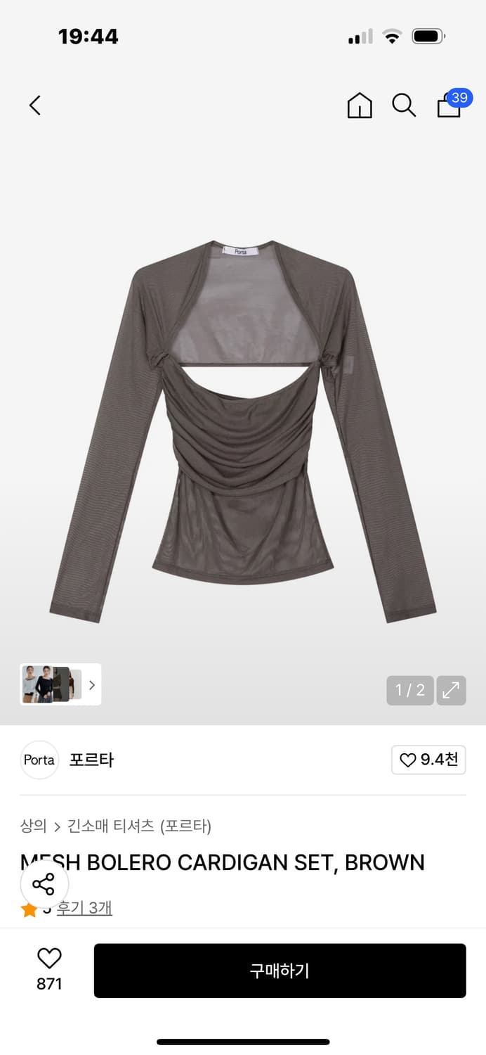 포르타 볼레로 가디건 세트 상품이미지1