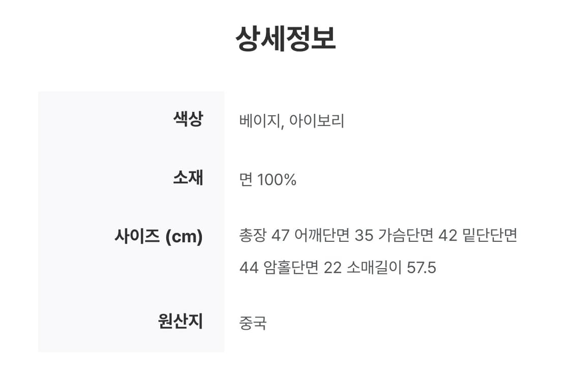 오이니 블라우스 베이지 상품이미지7