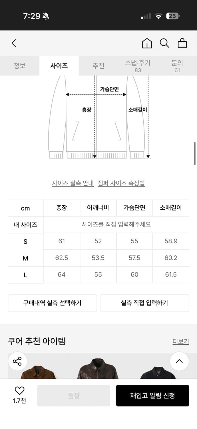 쿠어 스크래치드 레더 바이커 자켓 (다크브라운) 상품이미지2