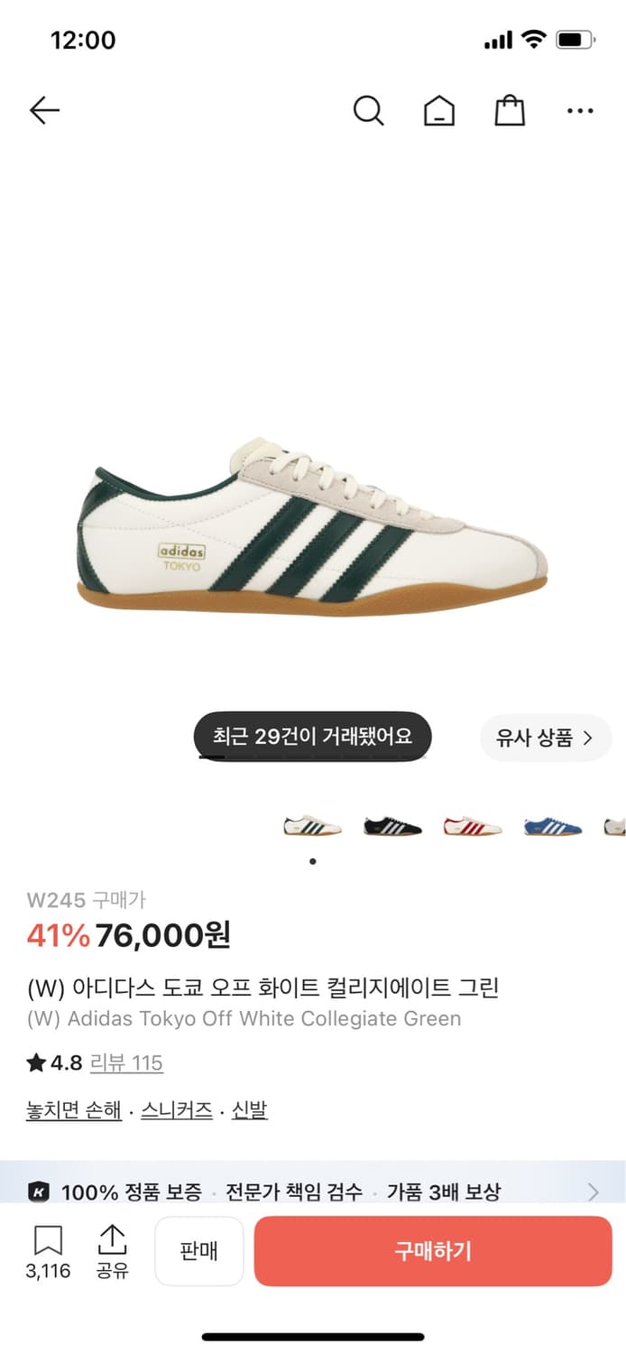 아디다스 도쿄 오프 화이트 컬리지에이트 그린 상품이미지1