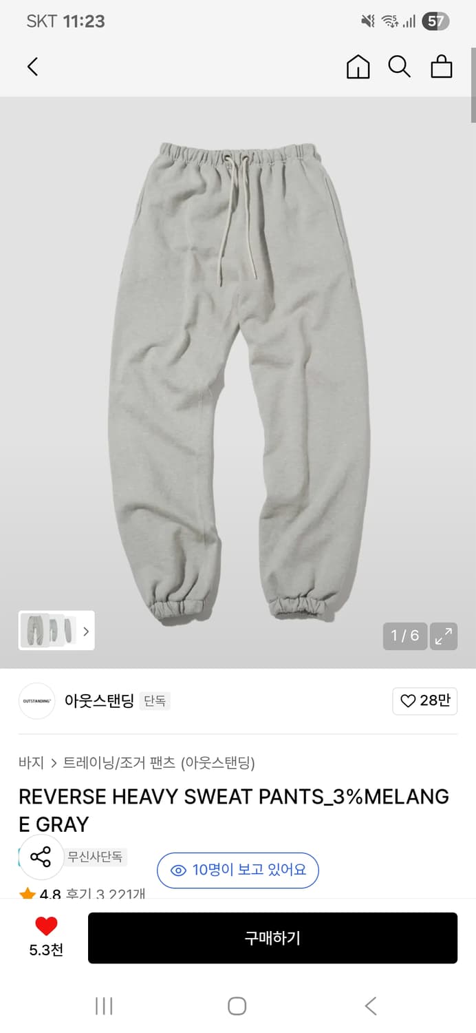 아웃스탠딩 헤비 스웻팬츠 L사이즈 상품이미지1