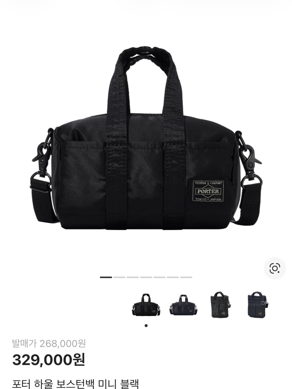 포터 하울 보스턴백 미니 블랙 상품이미지1