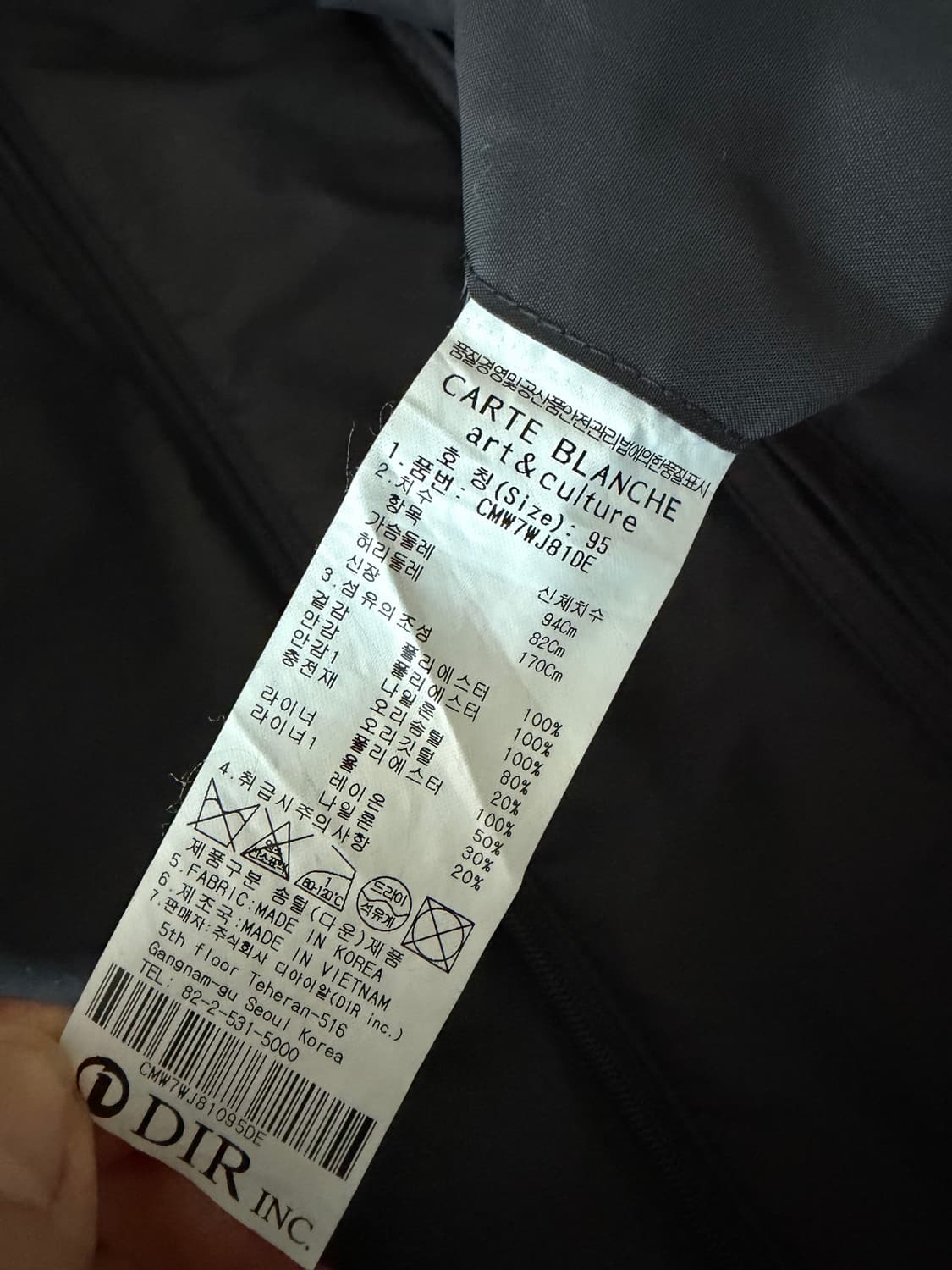 까르뜨 블랑슈 남성 자켓 패딩 판매(95사이즈) 상품이미지8