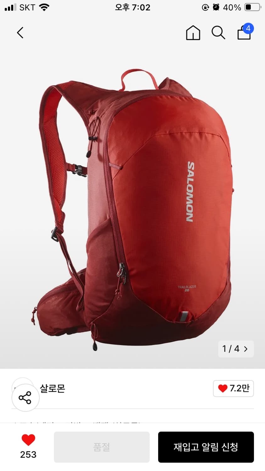 살로몬 트레일블레이저 20 상품이미지1